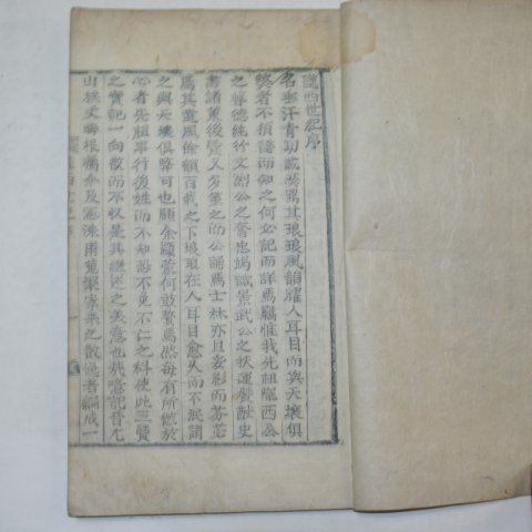 1908년 목활자본 이헌수(李憲洙 編) 농서세기(농西世紀) 1책완질