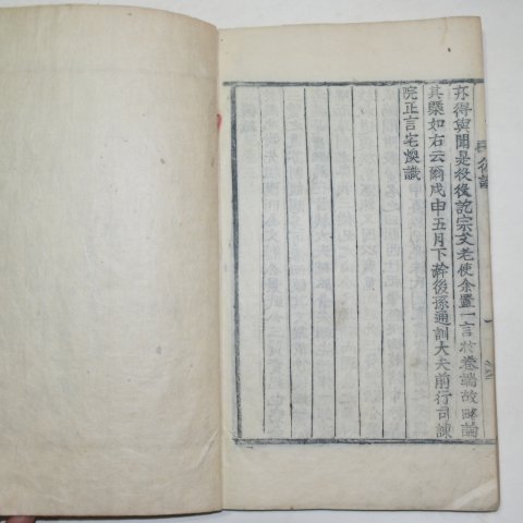 1908년 목활자본 이헌수(李憲洙 編) 농서세기(농西世紀) 1책완질