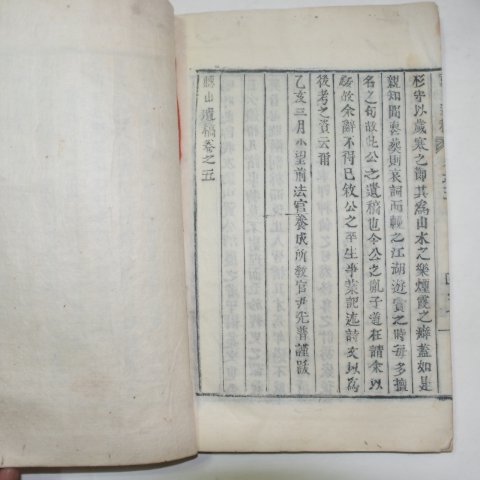 1935년 목활자본 황병호(黃炳濩) 청산유고(聽山遺稿) 1책완질