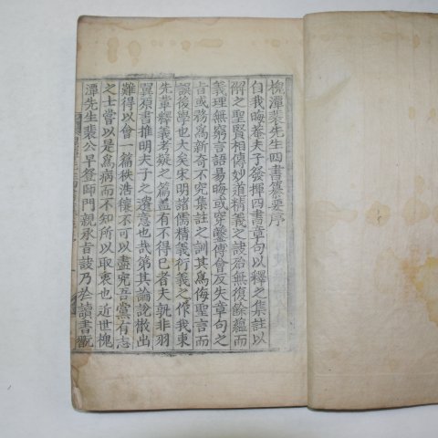 목판본 배상열(裵相說 纂集) 괴담선생사서찬요(槐潭先生四書纂要)대학(大學) 1책완질