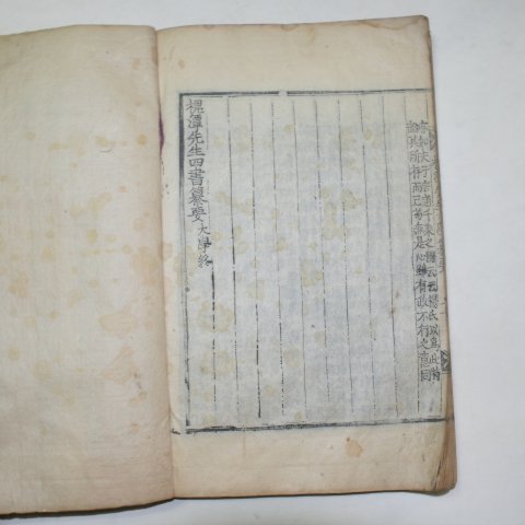 목판본 배상열(裵相說 纂集) 괴담선생사서찬요(槐潭先生四書纂要)대학(大學) 1책완질