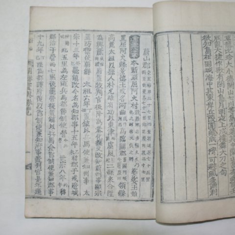 1933년 목판본 조선환여승람(朝鮮환與勝覽)울산(蔚山)편