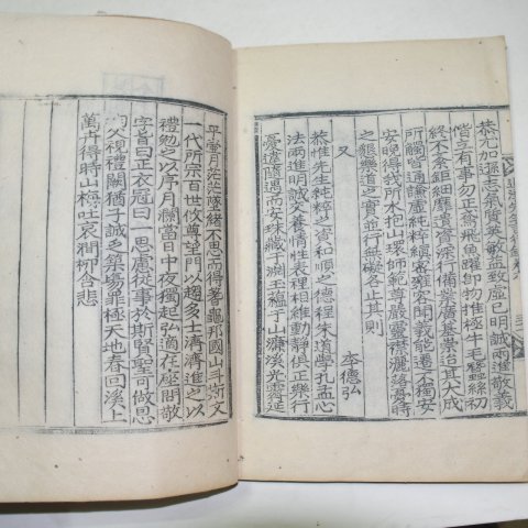 1922년 목판본 이황(李滉) 퇴계선생언행록(退溪先生言行錄)6권3책완질