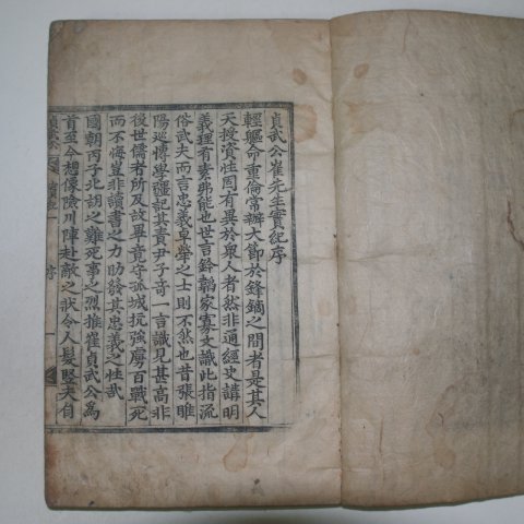 1784년(是歲閏月) 정무공최선생실기(貞武公崔先生實記)권1,2 1책