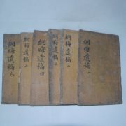 1929년 목활자본 김종화(金鐘和) 경회선생유고(絅晦先生遺稿)14권6책완질