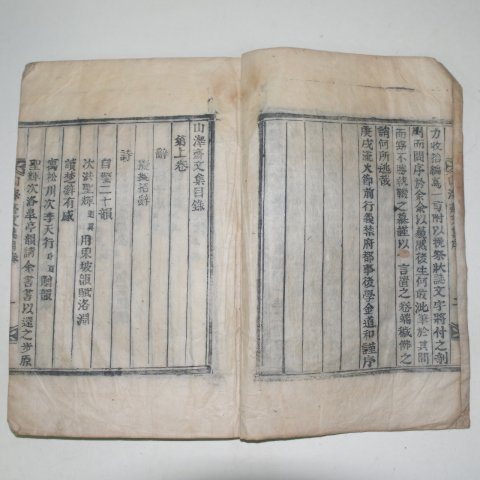 1910년 목활자본 권태시(權泰時) 산택재문집(山澤齋文集)2권1책완질