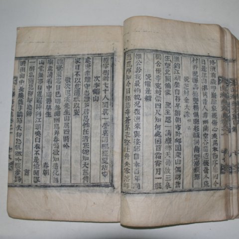 1910년 목활자본 권태시(權泰時) 산택재문집(山澤齋文集)2권1책완질