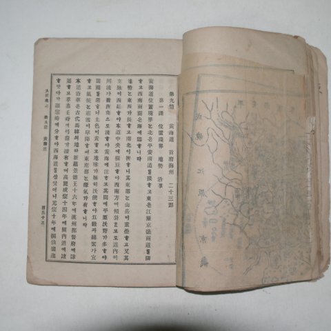 1899년 대한지지(大韓地誌)권2終 1책