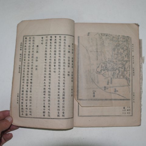 1899년 대한지지(大韓地誌)권2終 1책