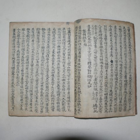 조선 필사본 주서쇄금(朱書碎金) 1책