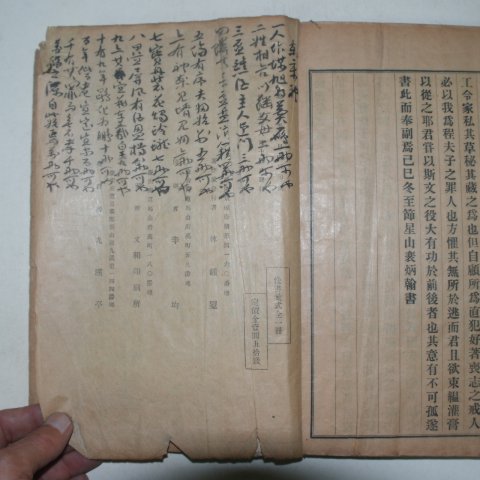 1930년 영산간행 곽종석(郭鐘錫) 면서휘식(면書彙式)1책완질