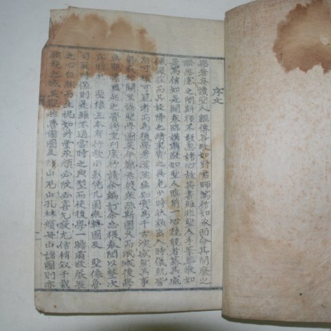 1924년 목판본 공부자성적도성학유림록(孔夫子聖蹟圖聖學儒林錄)1책완질