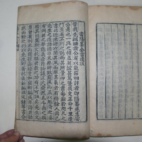 1864년 안방준(安邦俊) 은봉전서(隱峰全書)부록 권3終 1책