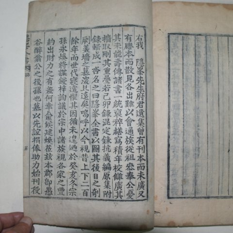 1864년 안방준(安邦俊) 은봉전서(隱峰全書)부록 권3終 1책