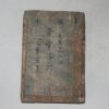 1939년초판 김립시집(金笠詩集)1책완질