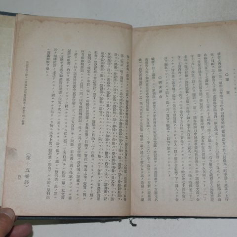 1928년 조선 고등법원판결록