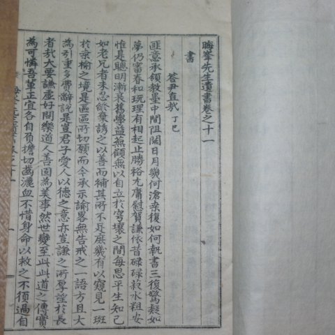 1948년 대학자,독립운동가 하겸진(河謙鎭) 회봉선생유서(晦峯先生遺書) 5책