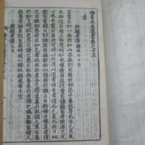 1948년 대학자,독립운동가 하겸진(河謙鎭) 회봉선생유서(晦峯先生遺書) 5책