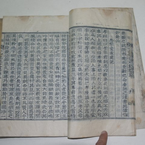 1933년 목활자본 조병규(趙昺奎) 일산선생문집(一山先生文集)3책