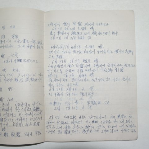 1961년 일기장