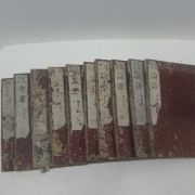 1870년(明治3年) 목판본 사서(四書)대학,중용,맹자,논어 10책완질