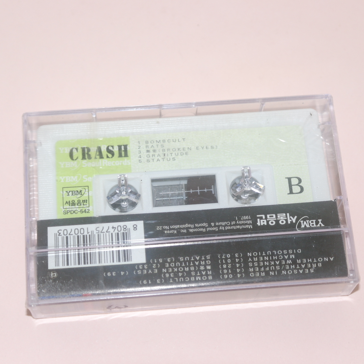 34-근대사 미개봉 테이프 CRASH