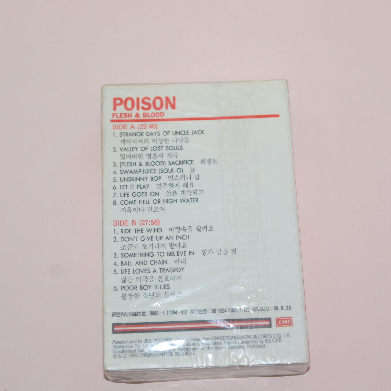 109-근대사 미개봉 테이프 POISON