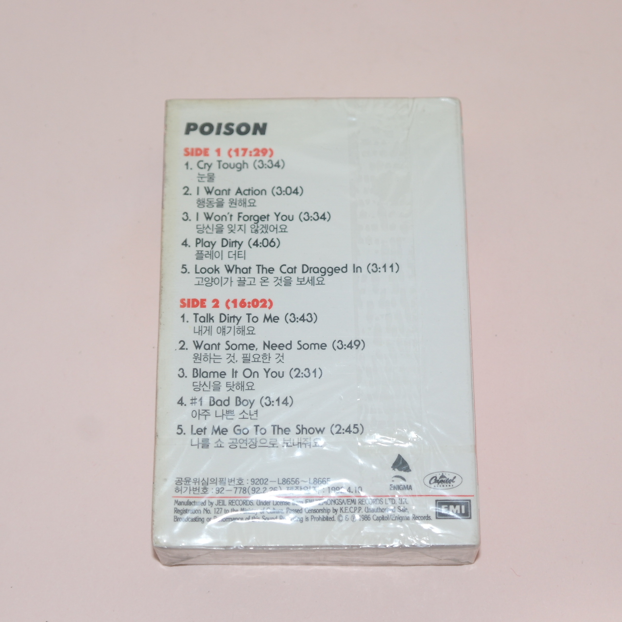 110-근대사 미개봉 테이프 POISON