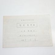 1961년 고성중학교 통신표