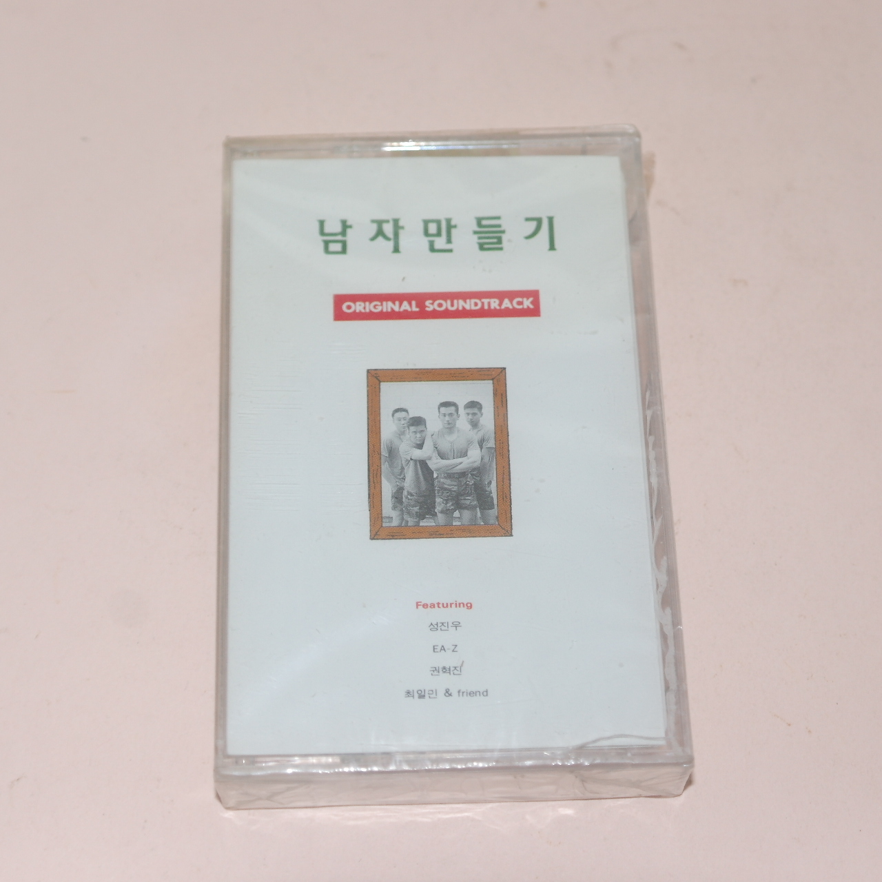 379-미개봉 테이프 남자만들기