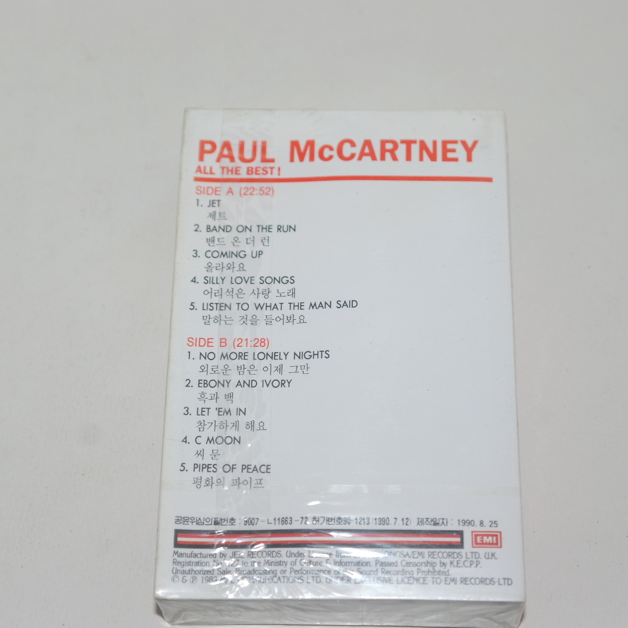 983-미개봉 테이프 PAUL MCCARTNEY