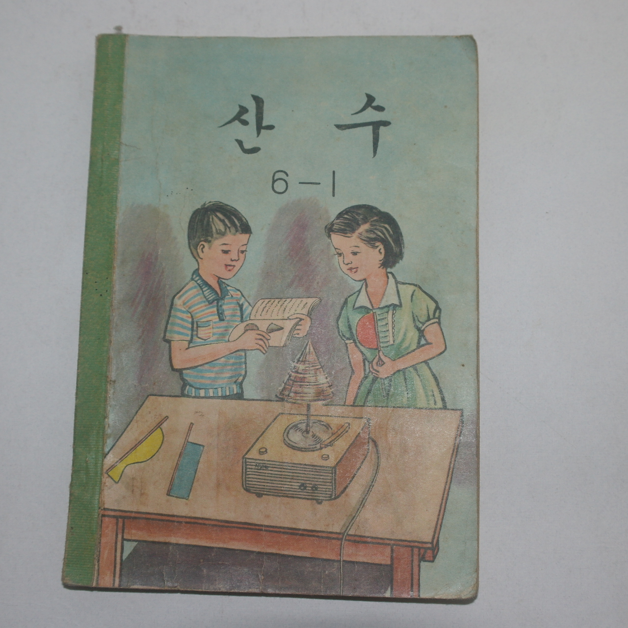 1966년 산수 6-1