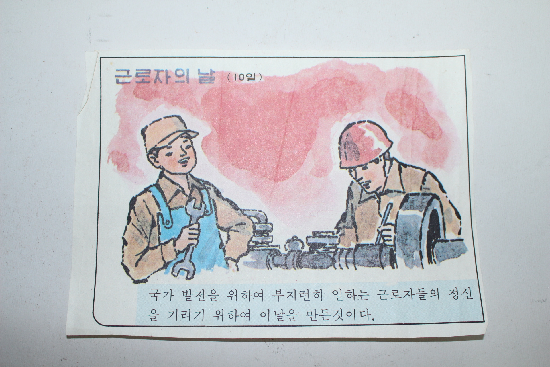 근대 국민학교 리플렛 4장(삼일절,입학식,조세의날,근로자의날)