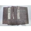 1827년(文政9年) 일본목판본 논어(論語) 10권4책완질