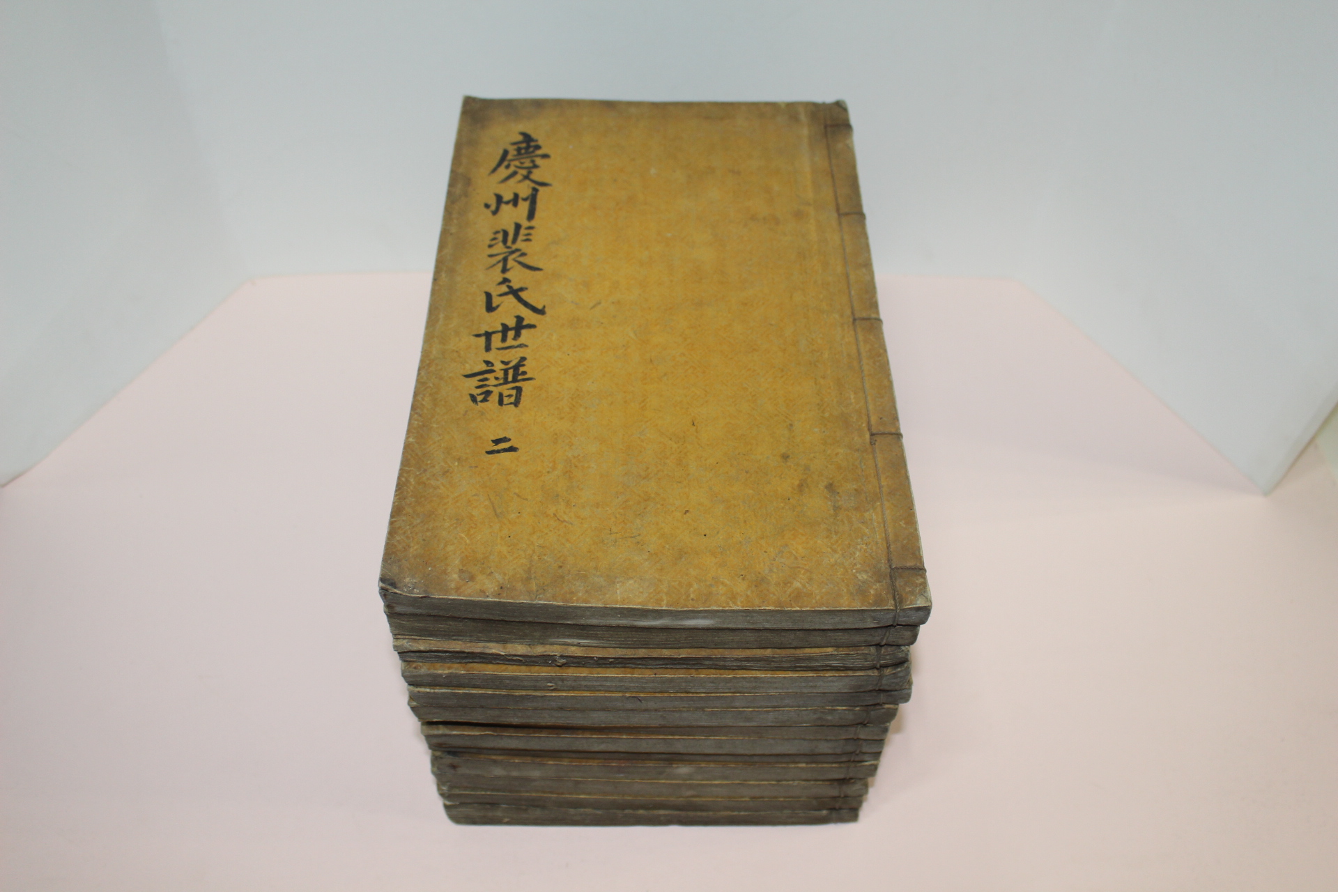 1827년 목활자본 忠淸道永同九湖齋刊 경주배씨합보(慶州裵氏大族譜) 13책