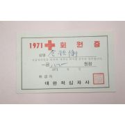 1971년 대한적십자사 회원증