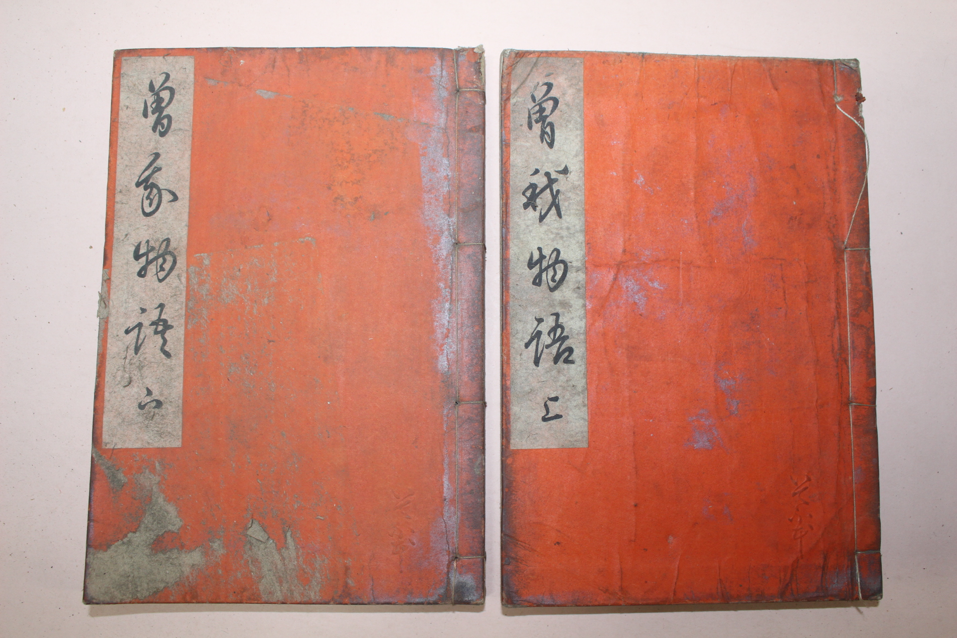 1935년(소화10년) 일본간행 증아물어(曾我物語)상하 2책완질