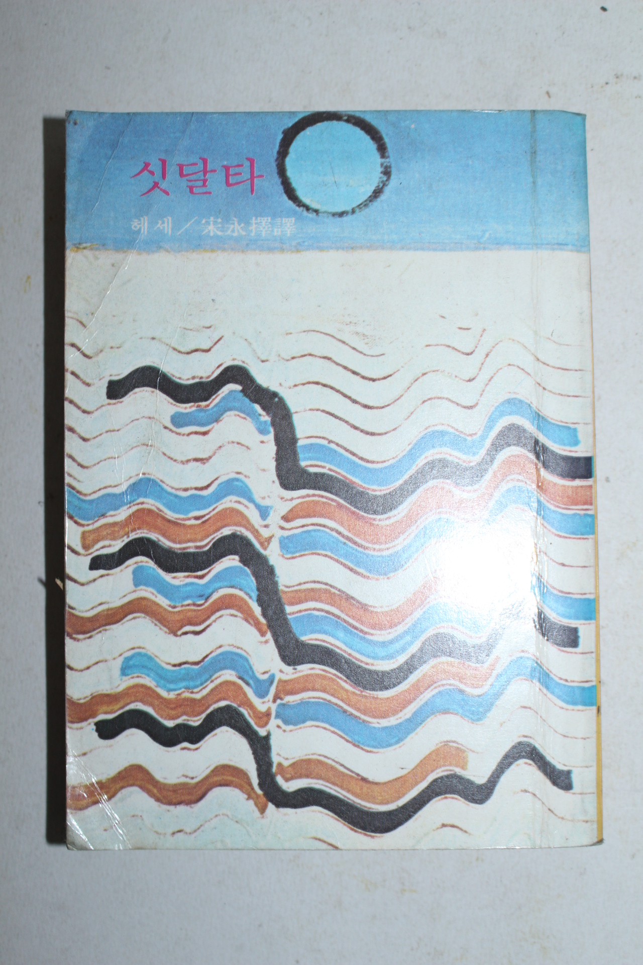 1982년 헤세 싯달타