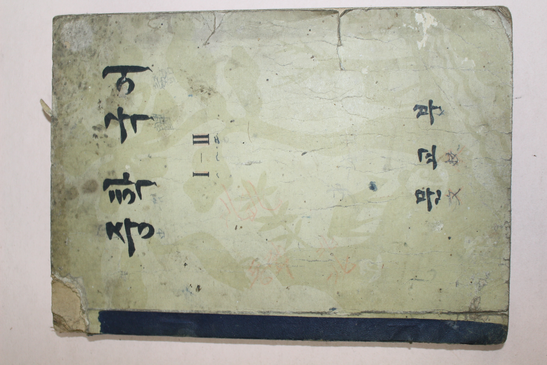 1957년 중학국어 1-2