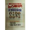 1995년 뉴스메이커 2월23일자