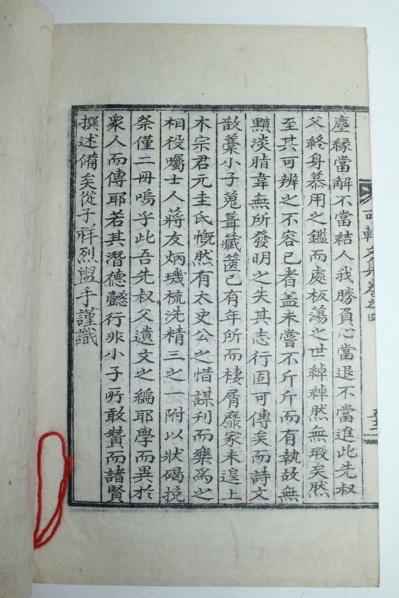 1958년 석판본 박계성(朴桂晟) 가헌문집(可軒文集)권3,4終  1책