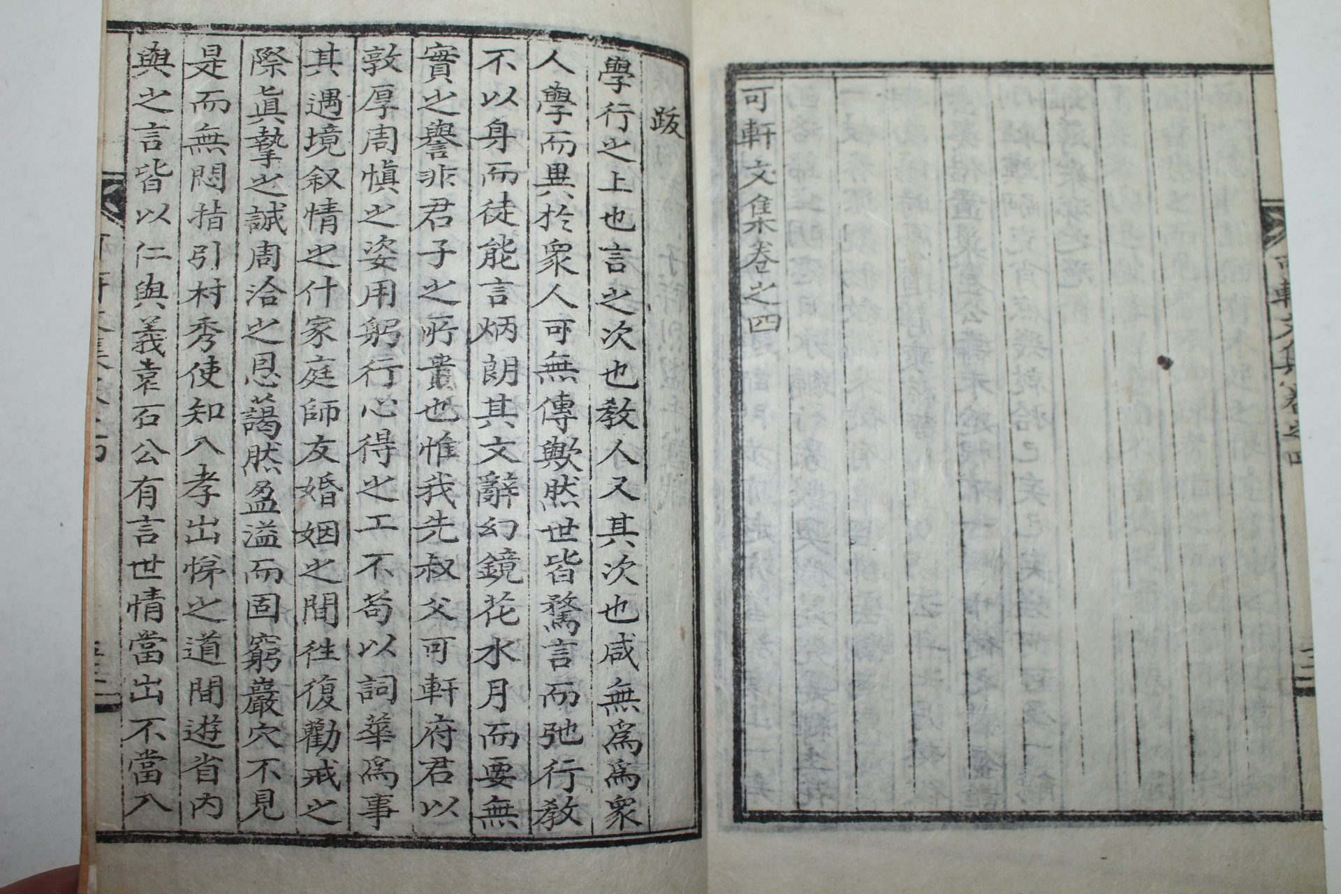 1958년 석판본 박계성(朴桂晟) 가헌문집(可軒文集)권3,4終 1책