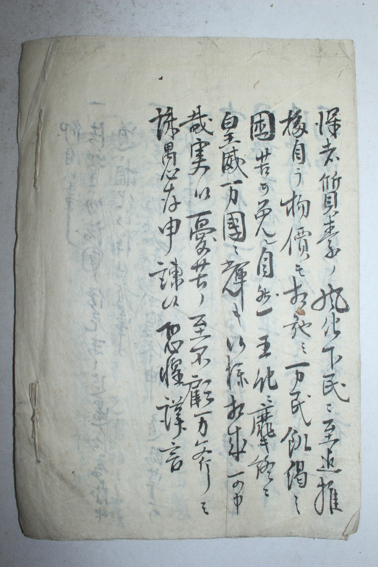 에도시기 일본필사본 살주건백서(薩州建白書) 1책