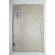 1892년(명치25년) 일본목판본 소학국문독본 권6