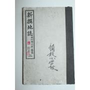 1887년(명치20년) 일본목판본 신선지지(新選地誌) 권2