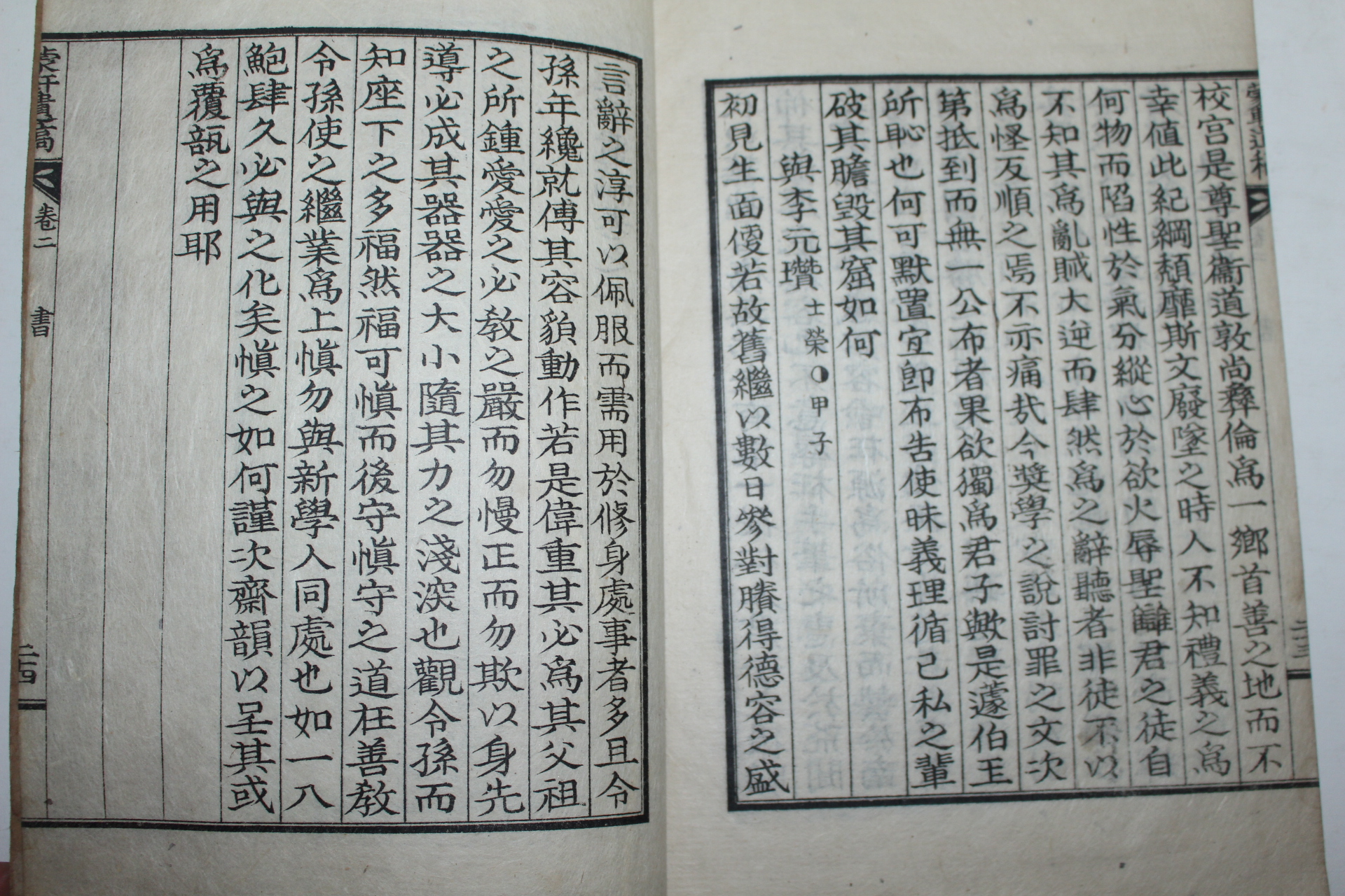 1932년간행 어재원(魚在源) 몽헌유고(蒙軒遺稿)권1,2   1책