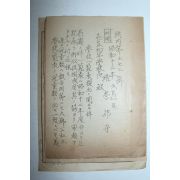 1937년 통영 학교관련문서 4장