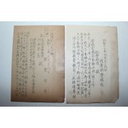 1937년 통영군 학교관련문서 2장