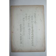 1937년 통영 공립보통학교 관련 문서 3장