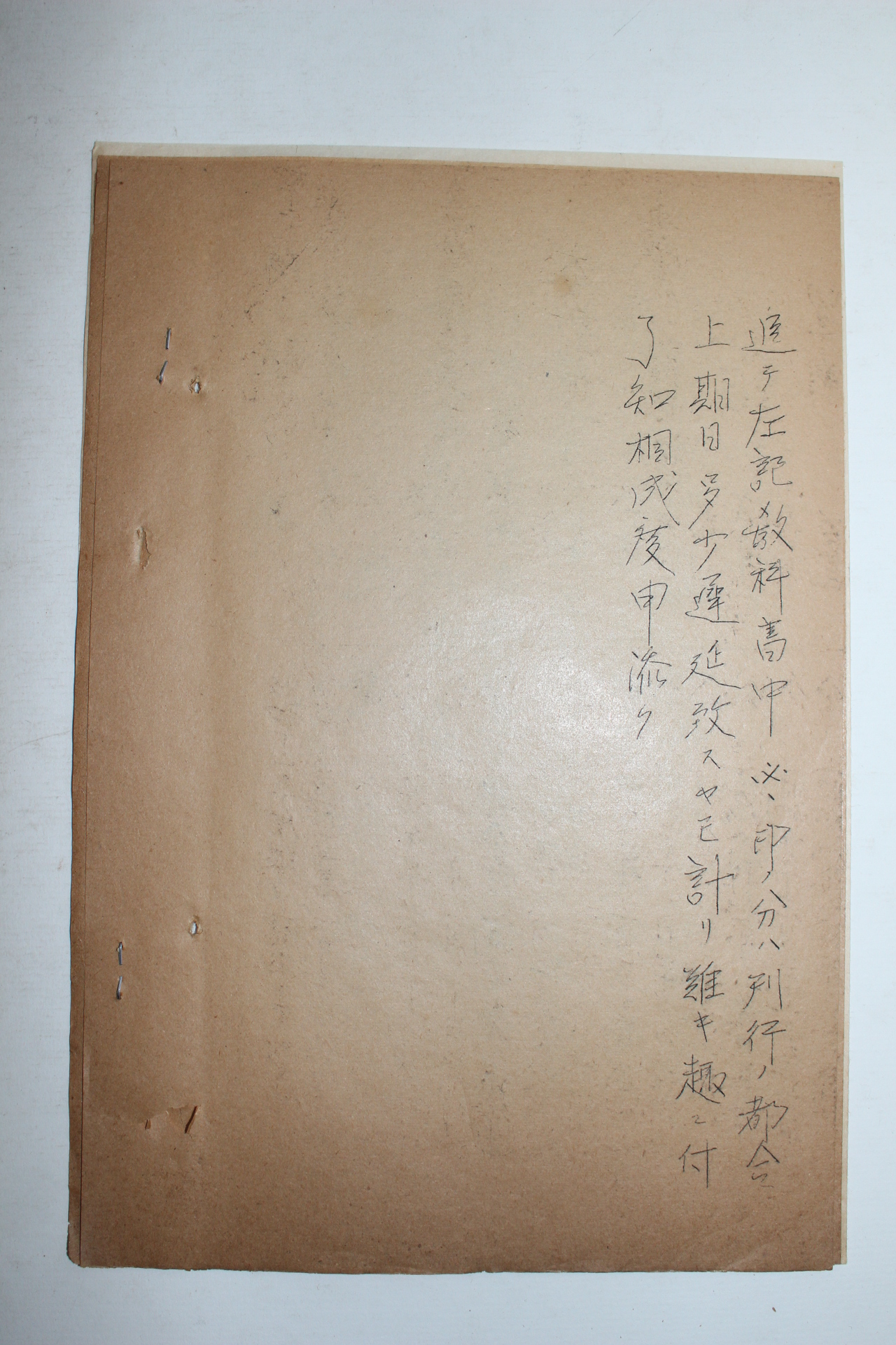 1937년 통영 학교관련문서 4장